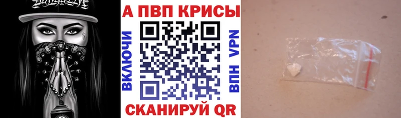 Alpha PVP Crystall  Анжеро-Судженск 