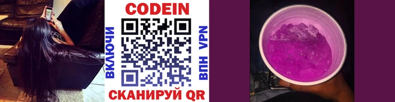цена наркотик  Анжеро-Судженск  Codein напиток Lean (лин) 