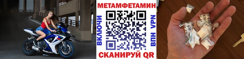 МЕТАМФЕТАМИН Декстрометамфетамин 99.9%  хочу наркоту  Анжеро-Судженск 